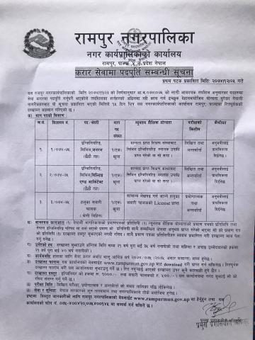 Form can be download at below link.